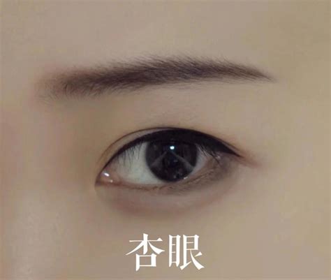 杏眼女|公认最好看的4种眼型：杏眼第1，桃花眼第2，第4种不常见但很气质